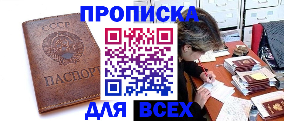 найти адрес прописки в Белгороде