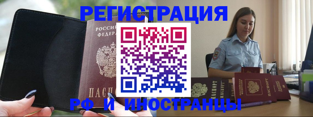 прописка для кредита в Белгороде