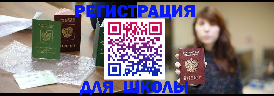 временная регистрация 2025 в Белгороде