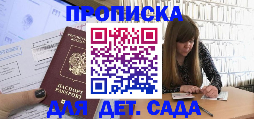 регистрация для школы в Белгороде