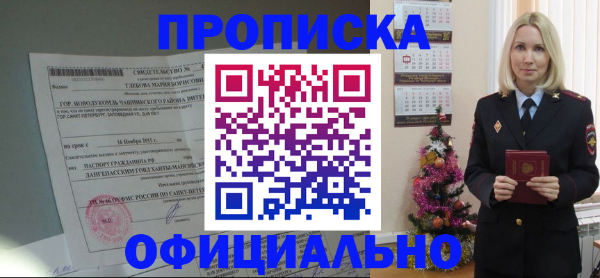 временная регистрация в квартире в Белгороде