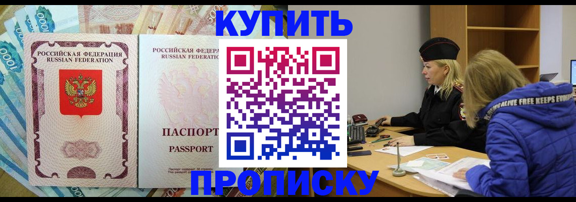 временная регистрация гарантия в Белгороде