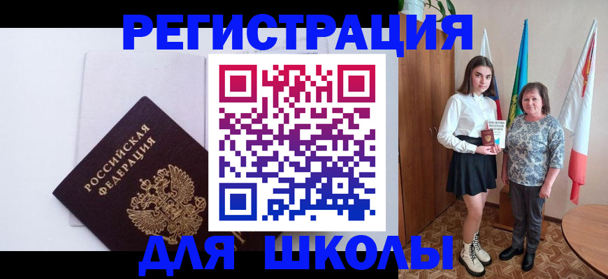 прописка для кредита в Белгороде