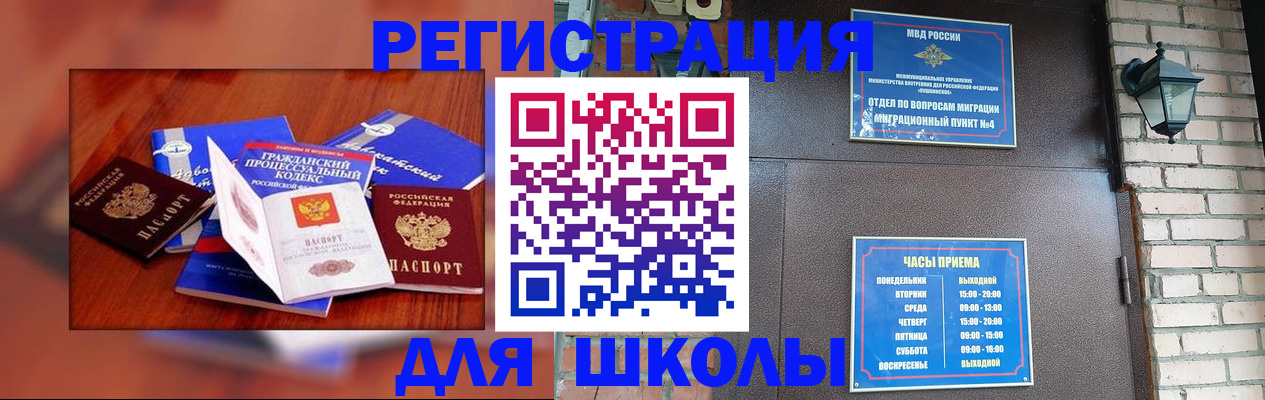 временная регистрация в квартире в Белгороде